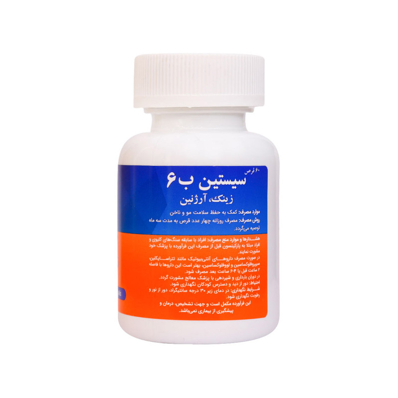 بررسی قرص سیستین B6 زینک آریا دارو 60 عددی