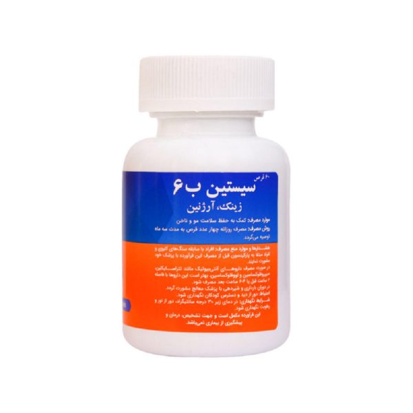 قرص سیستین B6 زینک آریا دارو بسته 60 عددی