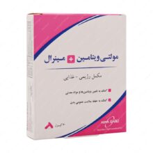 کپسول مولتی ویتامین و مینرال آریا دارو بسته 30 عددی