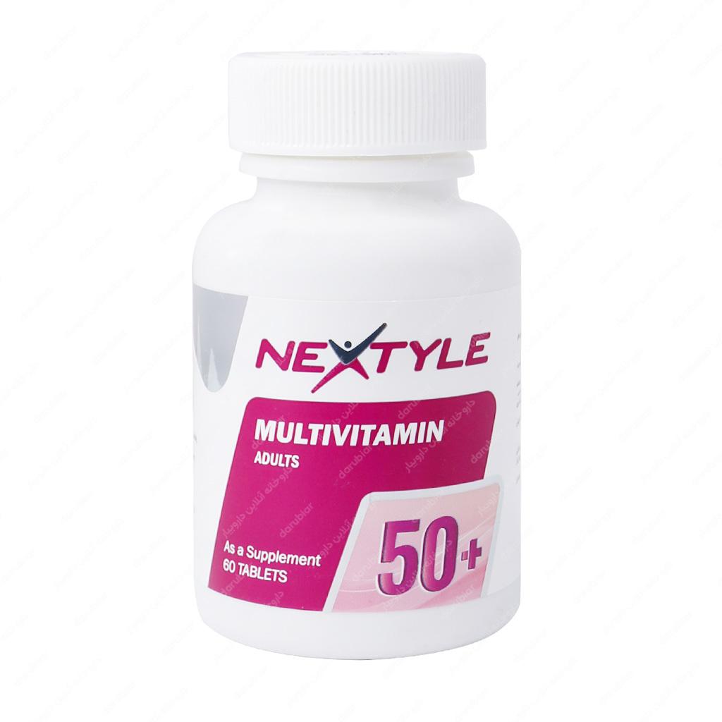قرص مولتی ویتامین بزرگسالان بالای 50 سال نکستایل بسته 60 عددی