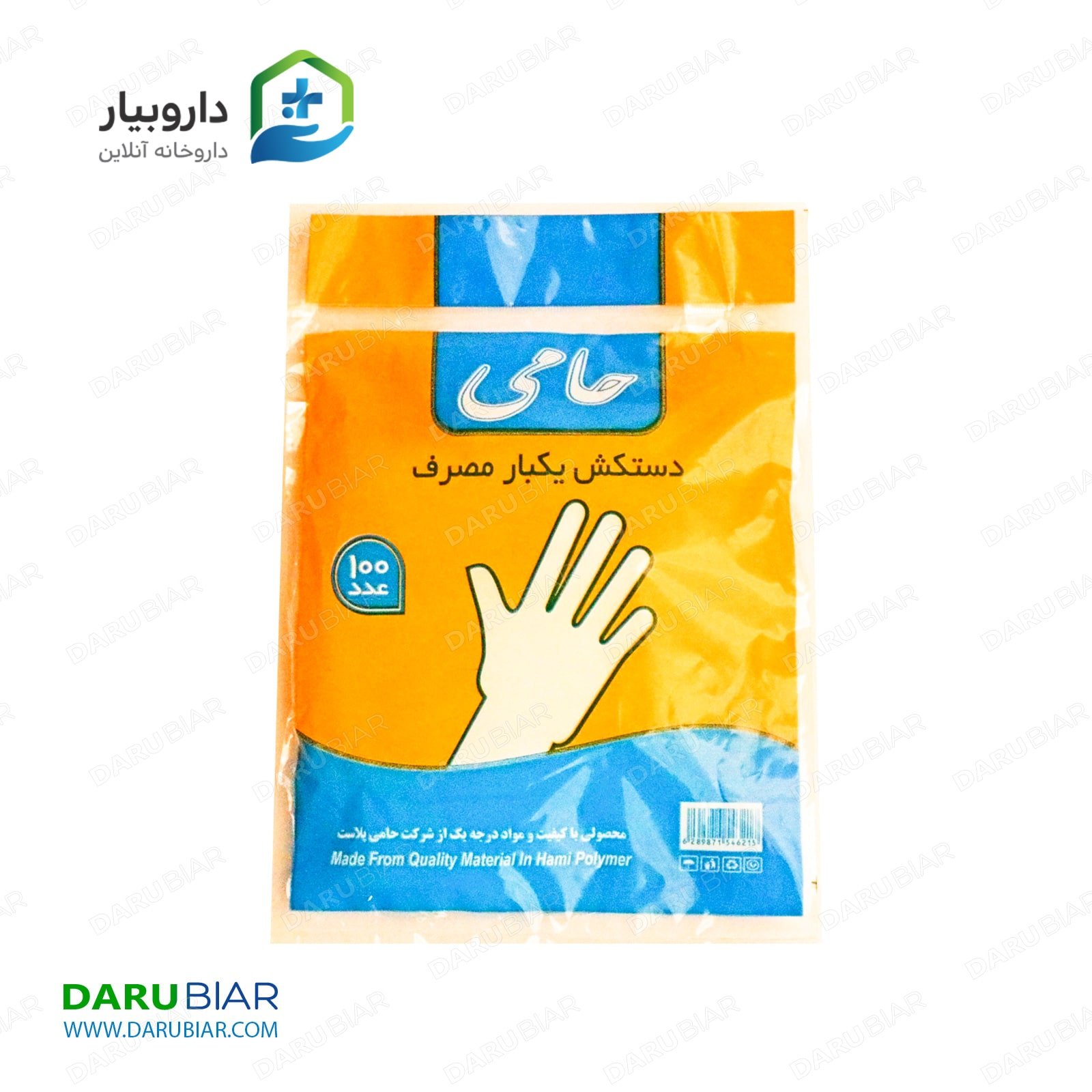 دستکش یکبار مصرف حامی بسته 100 عددی Hami Disposable Gloves 100 Pieces