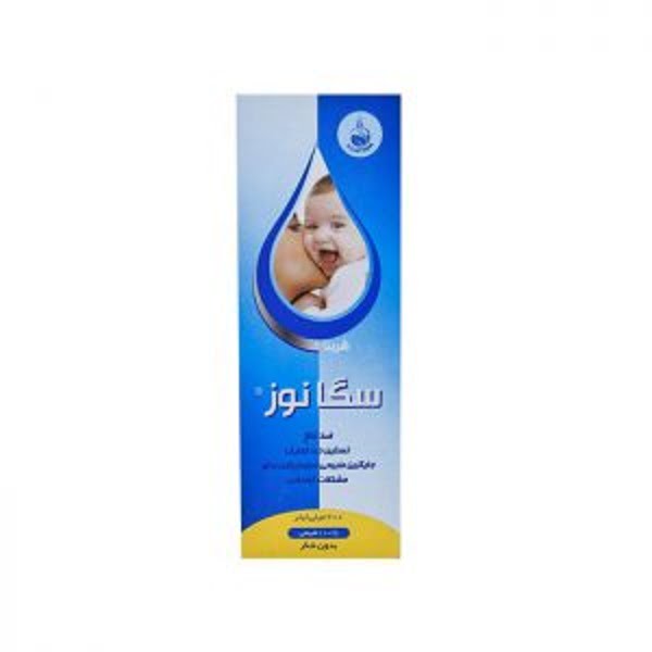 سگا نوز سلامت گستر آرتیمان 200 میلی لیتری S.G.Artiman Sega Nose Syrup 200 ml