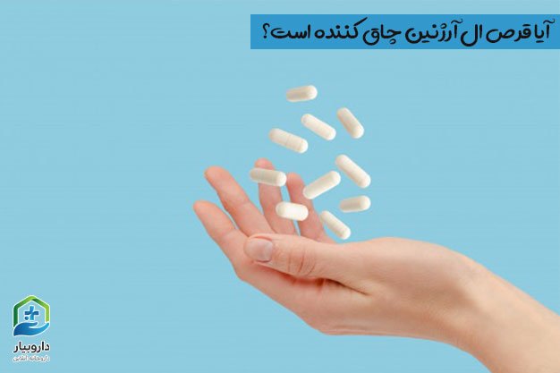 قرص ال آرژنین برای چاقی