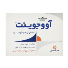 کپسول آووجوینت هربال تون بسته 15 عددی Herba Tune Avogoint 15 Capsules