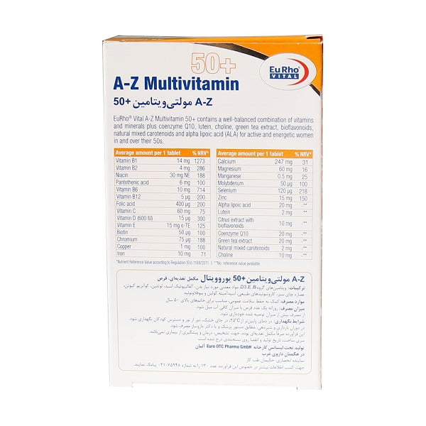 قرص A _Z مولتی ویتامین بالای 50 سال بانوان یوروویتال 45 عدد  Eurho Vital A Z Multivitamin 50+ For Women 45 Tabs