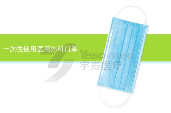 ماسک پزشکی یکبار مصرف یزو مد بسته بندی 20 عددی Yeso-med Medical Face Mask for Single Use 20 Pcs
