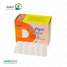 دی ویژل 50000 دانا 100 عدد Daana D-Vigel 50000 Vitamin D3 100 Capsules